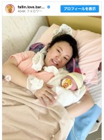 【写真】バービー、第1子出産「愛おしいと痛いが混ざると森進一さんのモノマネしてるみたいな顔になることを知りました」