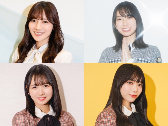 （左上から時計回りに）河田陽菜、金村美玖、山口陽世、上村ひなの