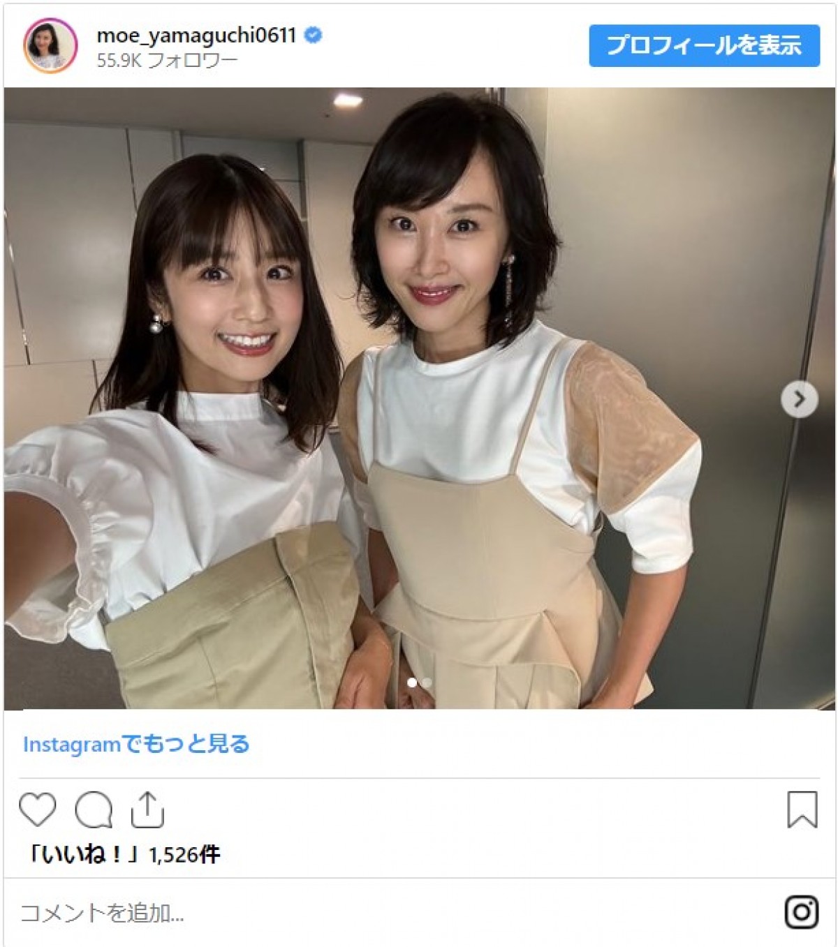 山口もえ、小倉優子と衣装も私服も被って驚き「2人で笑ってしまいました」