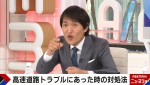 25日放送の『ABEMA的ニュースショー』より