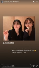 大園桃子さん（左）と与田祐希（右）　※「与田祐希」インスタグラム