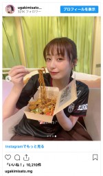 宇垣美里、地元チームのサッカーユニ姿を披露　※「宇垣美里」インスタグラム