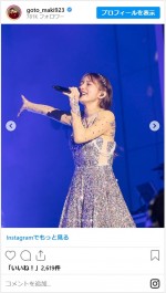 後藤真希、25周年コンサートからオフショットを公開　※「後藤真希」インスタグラム