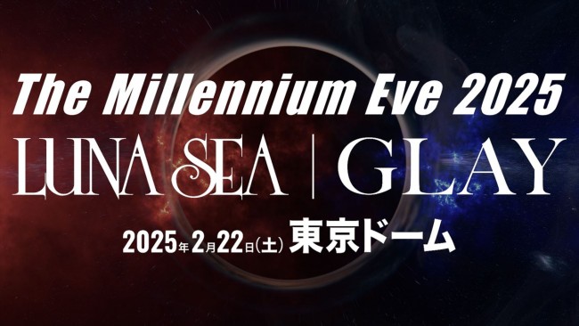 LUNA SEAとGLAYが競演！　「The Millennium Eve 2025」開催決定