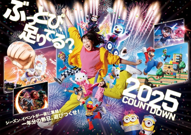 USJ、年越しイベント開催決定！　約4000発の花火やライド＆ショーを最大26時間楽しめる