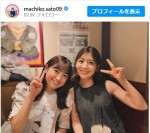 【写真】日テレ・佐藤真知子アナ、「似てる」と言われる美女新人アナと2ショット「ふたりとも可愛い」「姉妹みたい」