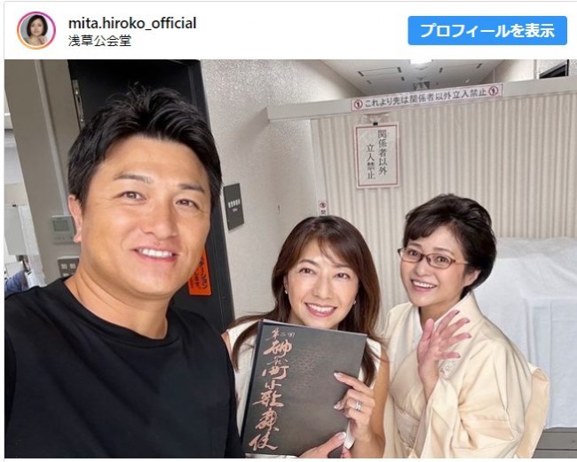 （左から）高橋由伸、妻・小野寺麻衣さん、三田寛子　※「三田寛子」インスタグラム