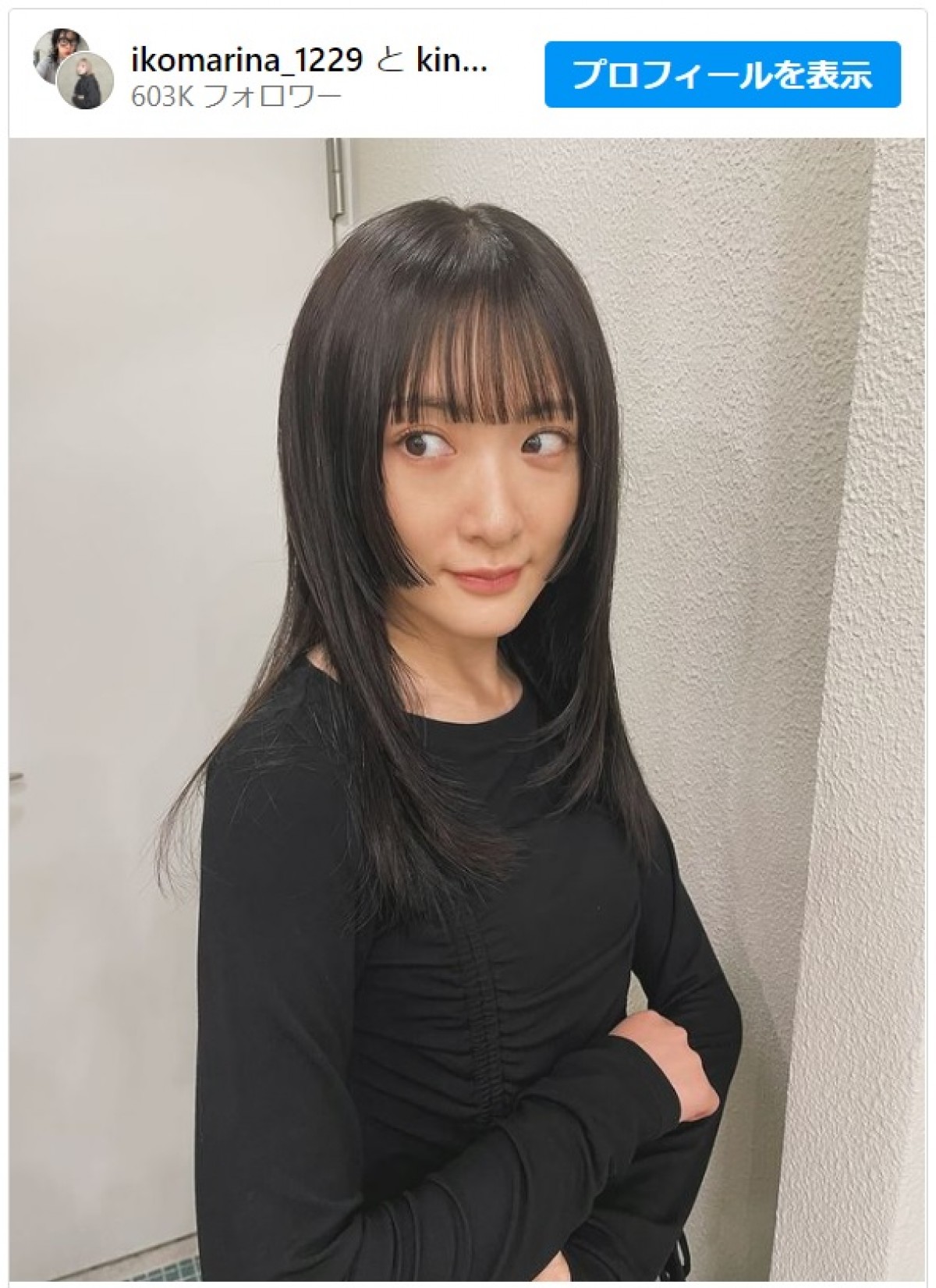 生駒里奈が姫カットにイメチェン　※「生駒里奈」インスタグラム