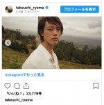 竹内涼真、日曜劇場『ブラックペアン シーズン2』最終回のオフショットを公開　※「竹内涼真」インスタグラム