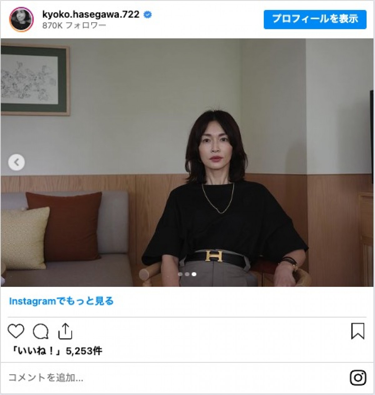 長谷川京子、ヘアチェンジを報告　「前髪ありかわいい」「とてもお似合い」