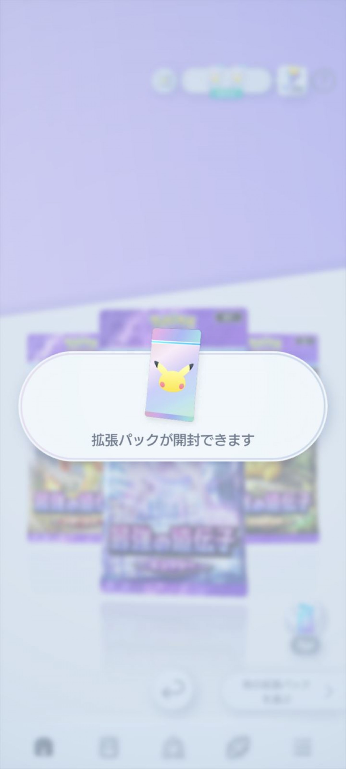 ポケカアプリ『ポケポケ』、遊び方動画が公開　集めたカードを自分好みに飾ったりバトルも楽しめる