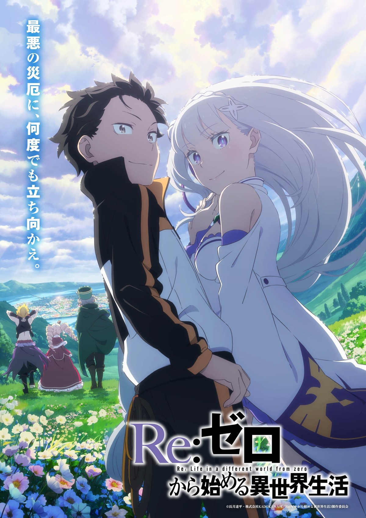 『リゼロ』襲撃編＆反撃編、各8話の2部構成で放送　悠木碧、新キャラ“色欲”担当に