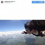 【写真】与田祐希、プライベートでのスカイダイビング写真を公開　「噂の」「大怪我しなくてよかった」