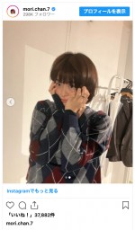 森七菜、秋コーデの近影を披露　※「もりななのきまぐれ」インスタグラム