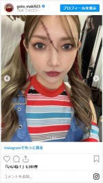 後藤真希のかわいすぎチャッキーコス　※「後藤真希」インスタグラム