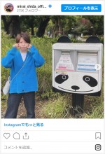 志田未来、オフ感あふれるかわいい姿に反響　※「志田未来」インスタグラム