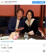 （左から）ライオネス飛鳥、剛力彩芽　※「剛力彩芽」インスタグラム