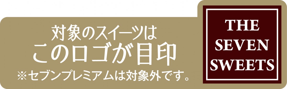 20241122 セブンイレブン 福袋2025