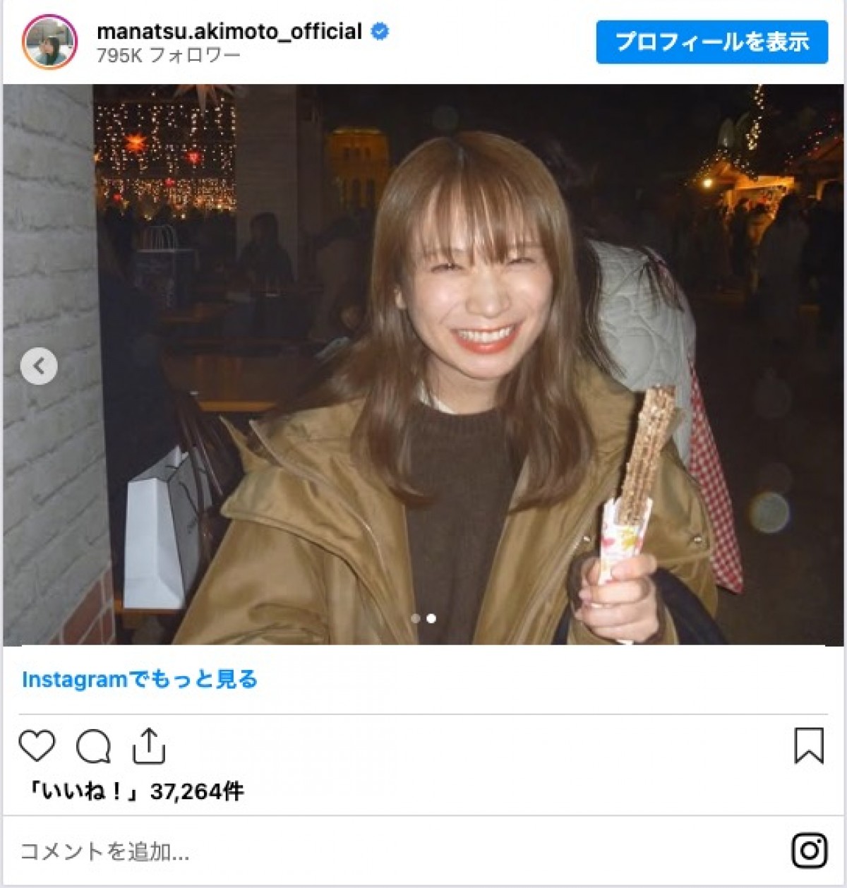 元乃木坂46メンバー、一緒にクリスマスマーケットへ　「本当に仲良し」「よくバレないなぁ」