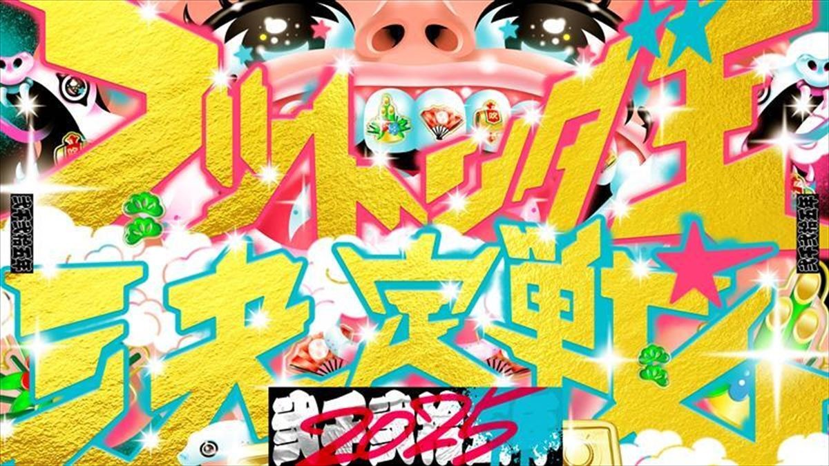 令和ロマン・ケムリ、バッテリィズ、エバースも！　『フットンダ王決定戦2025』本選出場芸人を全員発表