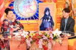 1月3日放送の『マツコの知らない世界　新春SP』より