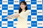 日向坂46・佐々木美玲、1st写真集『陽射しのパレード』発売記念会見に登場