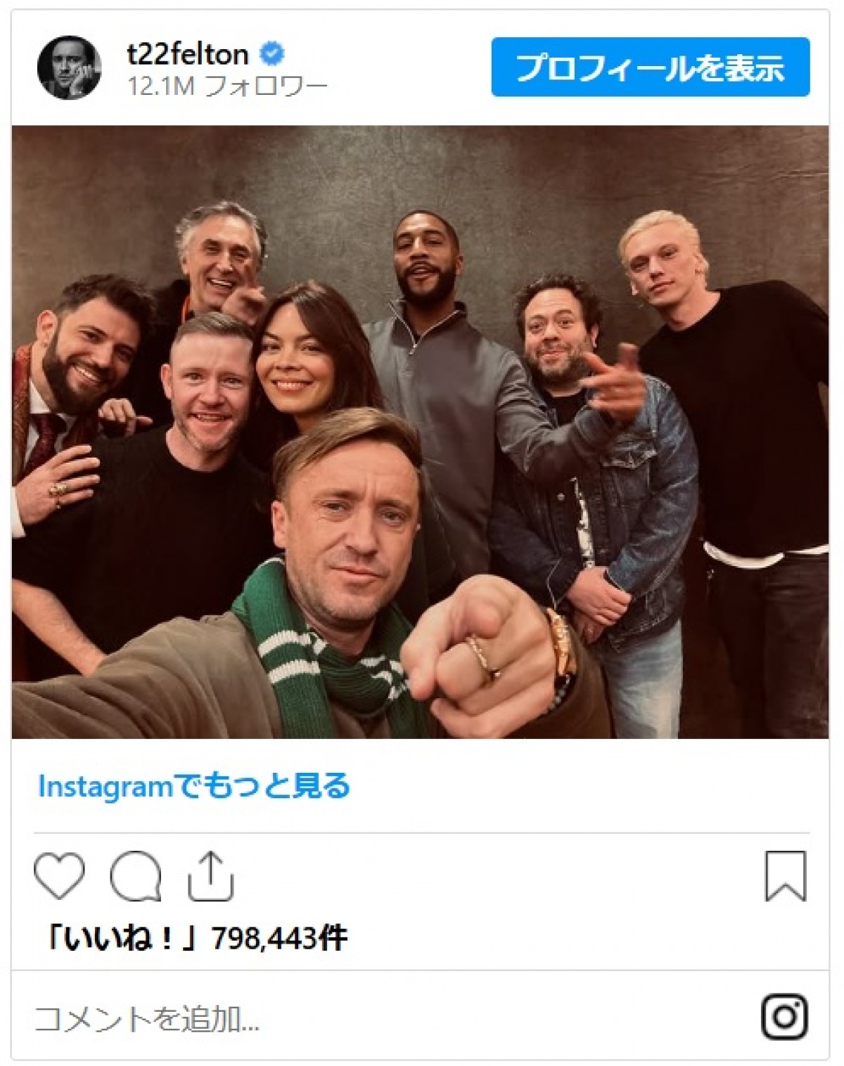 トム・フェルトン、ホグワーツの同級生らと再会！セルフィーを公開　『ファンタビ』ジェイコブ役も