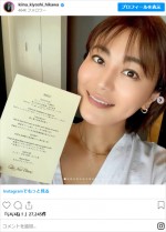 氷川きよし、美しい近影　※「氷川きよし」インスタグラム