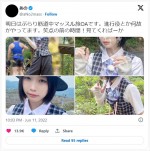 あの、『ぶらり筋道中 マッスル旅行』でバスガイド姿に ※「あの」エックス