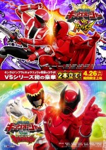 Vシネクスト『キングオージャーVSドンブラザーズ』『VSキョウリュウジャー』、4.26より期間限定上映決定！