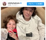 【写真】藤本美貴、夫・庄司智春とのラブラブショット