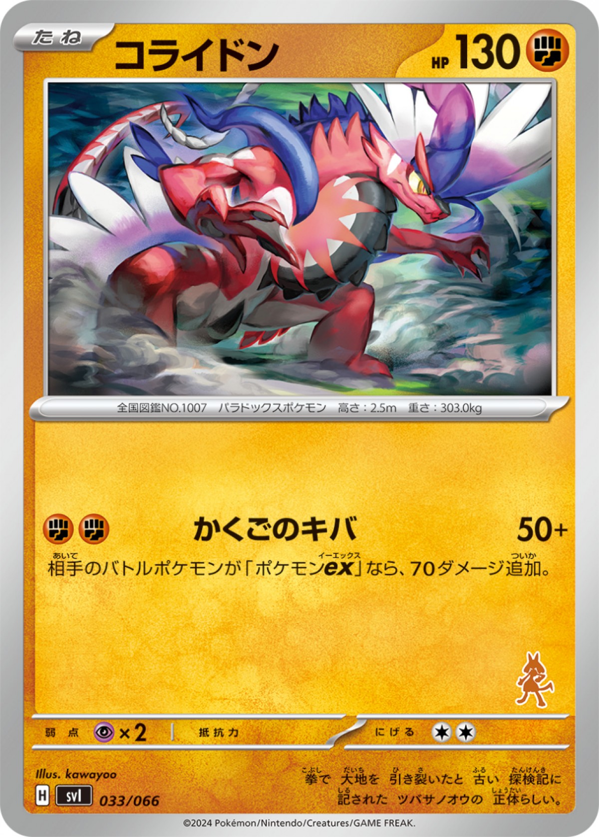 20240205「ポケモンカードゲームスカーレット＆バイオレットバトルアカデミー」＆「ポケモンカードゲームスカーレット＆バイオレットいつでもどこでも バトルアカデミー」