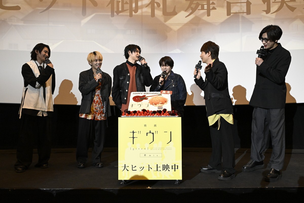 『映画 ギヴン』後編『海へ』、今秋公開決定　矢野奨吾ら声優陣が真冬の誕生日をお祝い