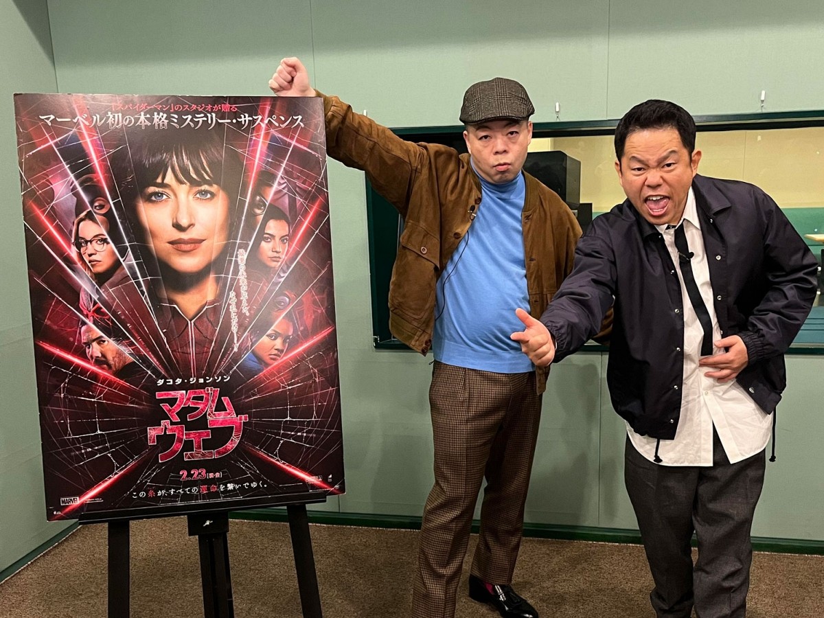 ダイアン・津田が勝手にストーリーを未来予知？　映画『マダム・ウェブ』特別コラボ映像解禁