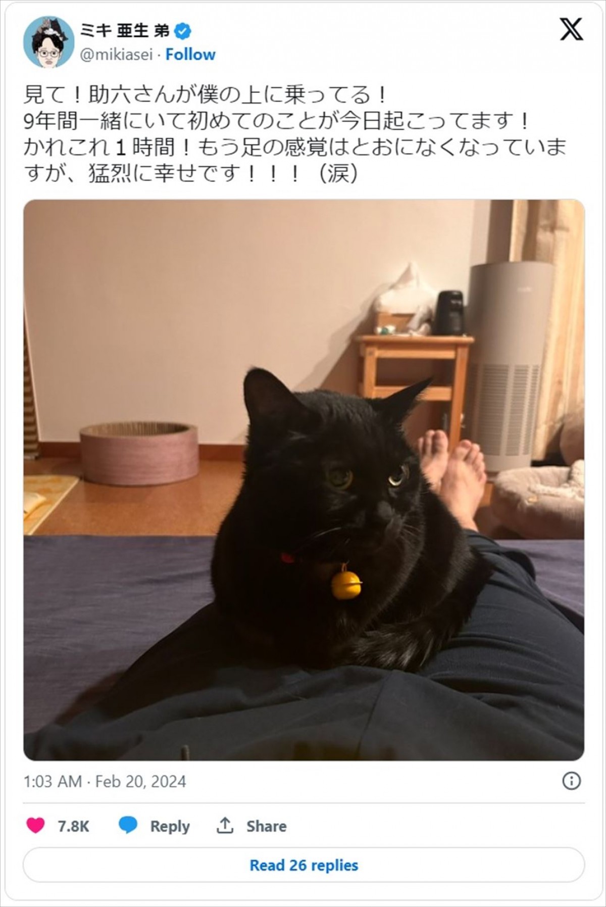 ミキ亜生、9年間一緒にいる愛猫の“初めて”に感動も「足の感覚はなくなってます」「首も死にかけてます」