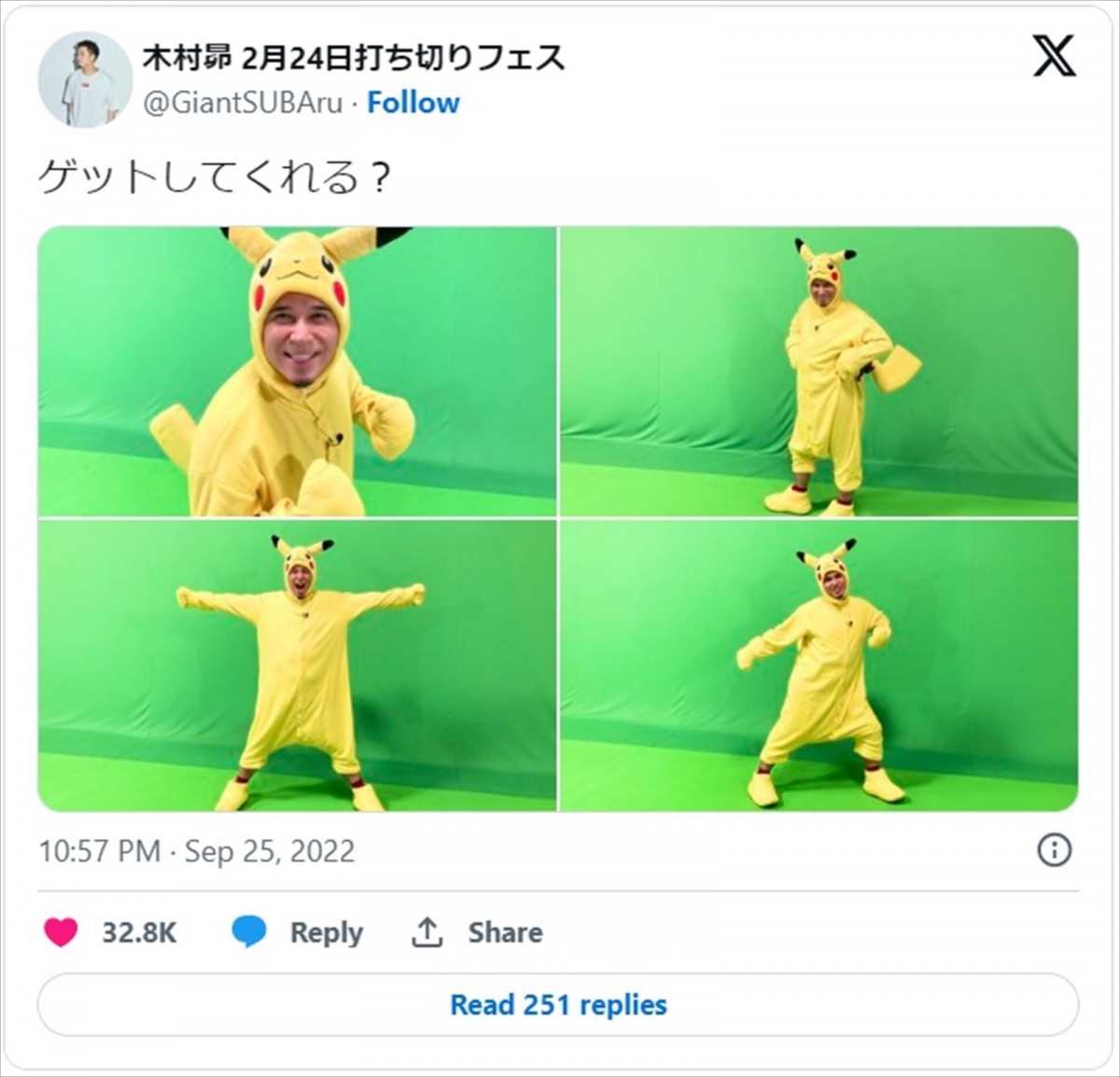 藤田ニコル、渡辺直美らピカチュウ大好き芸能人がピカチュウになりきり＜今日はピカチュウの日＞