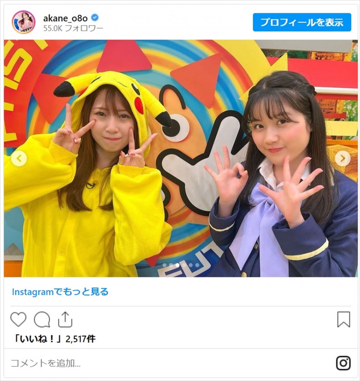 藤田ニコル、渡辺直美らピカチュウ大好き芸能人がピカチュウになりきり＜今日はピカチュウの日＞