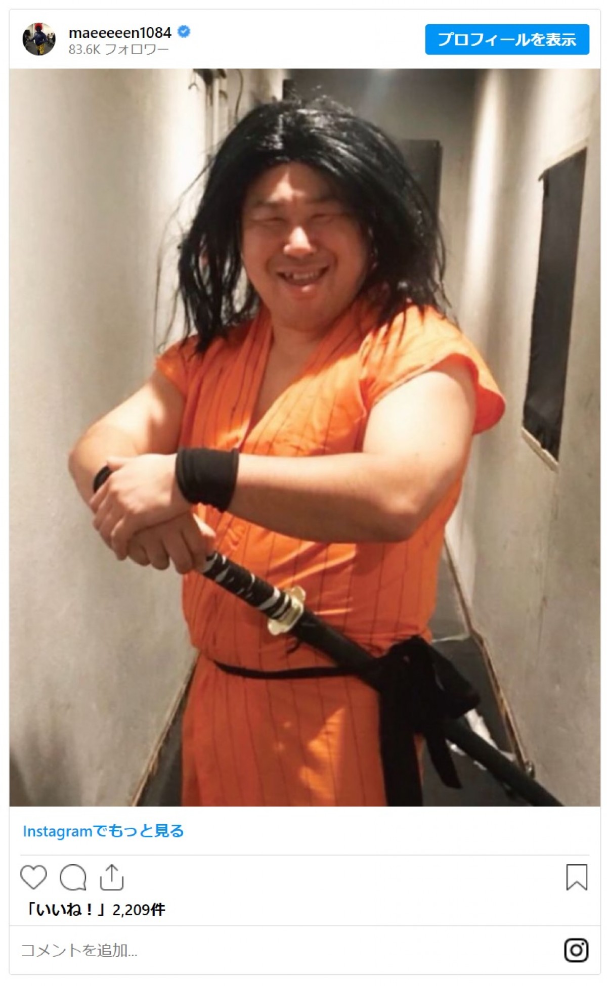 有名人が魅せるハイクオリティな『DRAGON BALL』コスプレ「世界一かわいい」「そっくりすぎる」