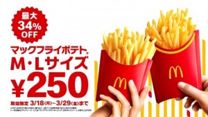 20240315 マクドナルド