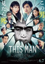 映画『THIS MAN』ポスタービジュアル