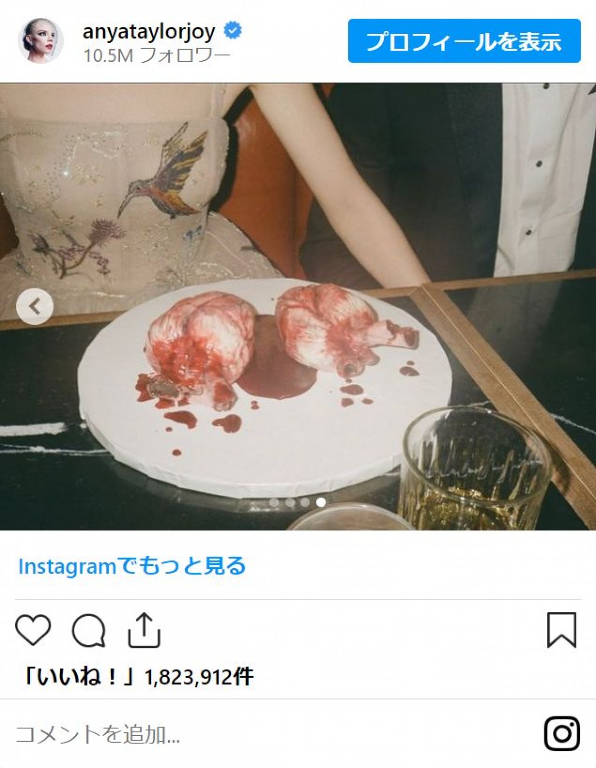 アニャ・テイラー＝ジョイ、結婚式の未公開写真をシェア