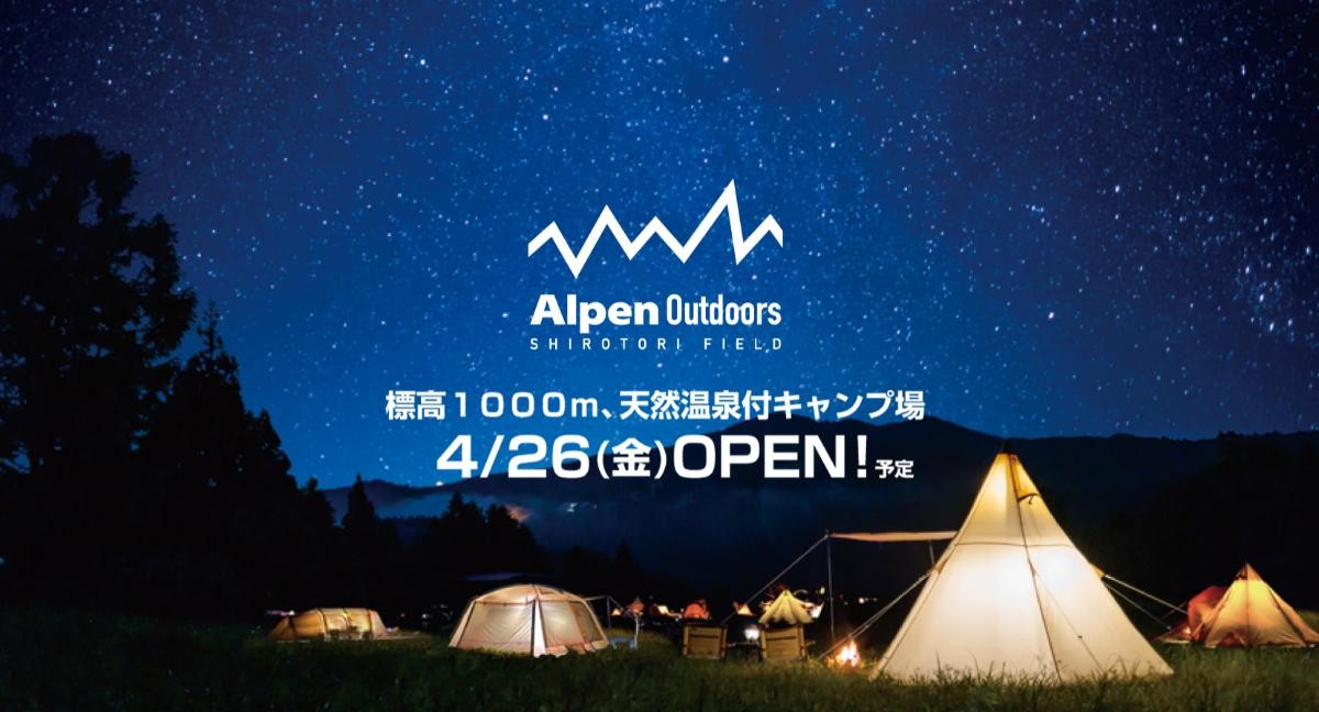 20240423「Alpen Outdoorsしろとりフィールド」