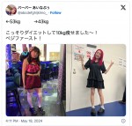 パーパー・あいなぷぅ、ダイエットで10kg減量したことを報告　※「パーパー・あいなぷぅ」エックス