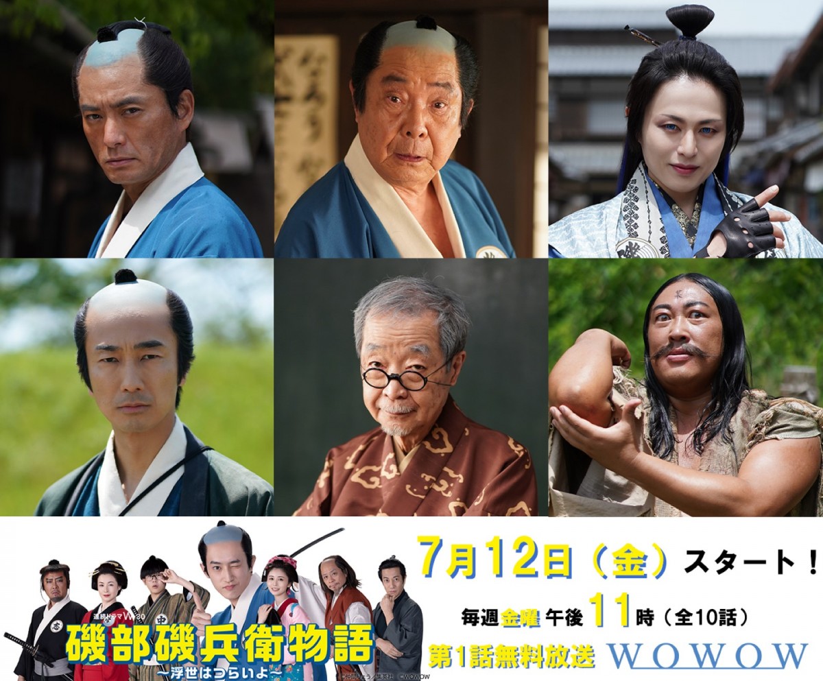 杉野遥亮主演『磯部磯兵衛物語～浮世はつらいよ～』、平泉成、ロバート秋山らフルキャスト解禁