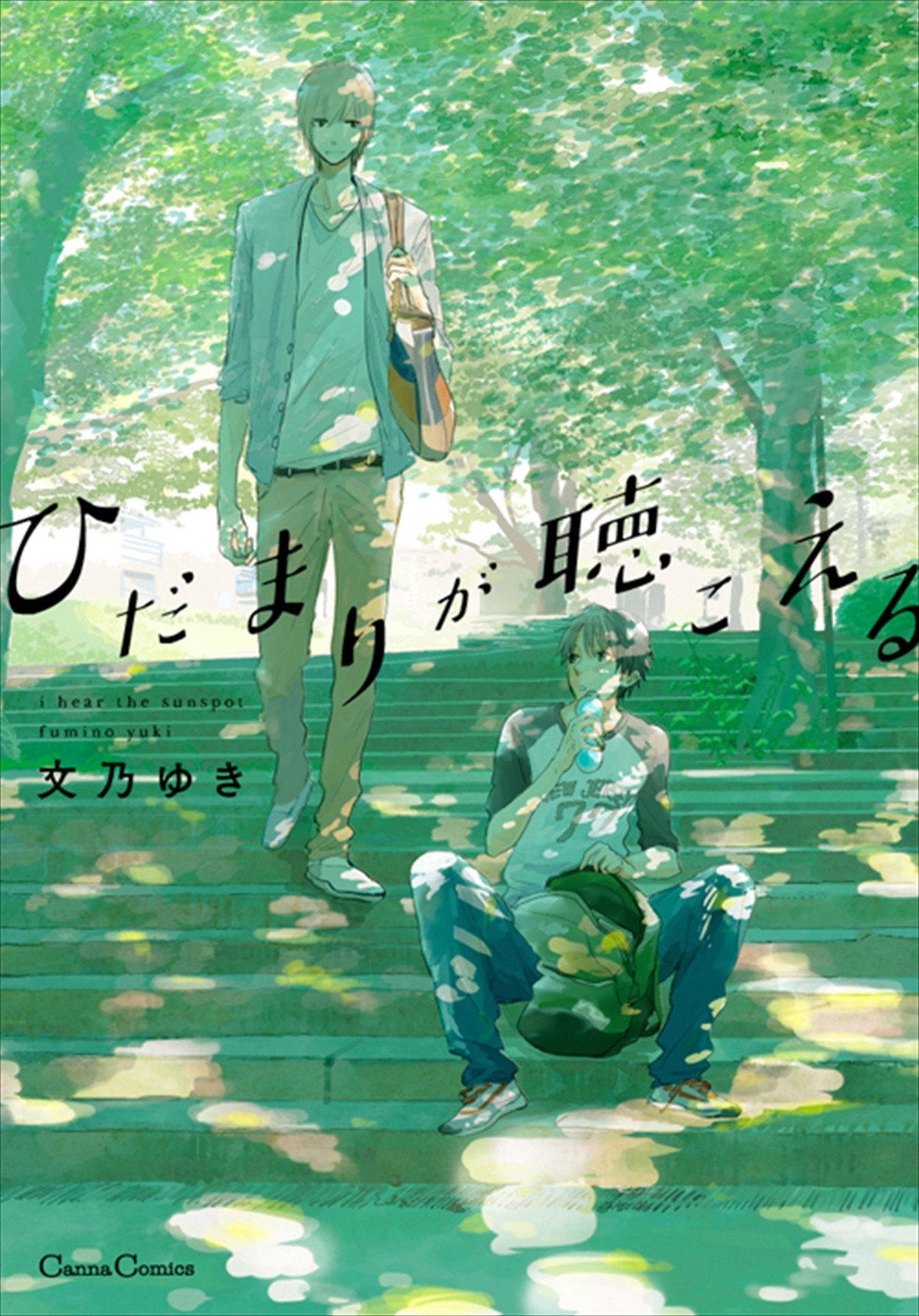 『下剋上球児』中沢元紀＆小林虎之介、新ドラマ『ひだまりが聴こえる』でW主演　7月スタート