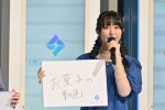 テレビ朝日アニメラインナップ発表会に出席した羊宮妃那