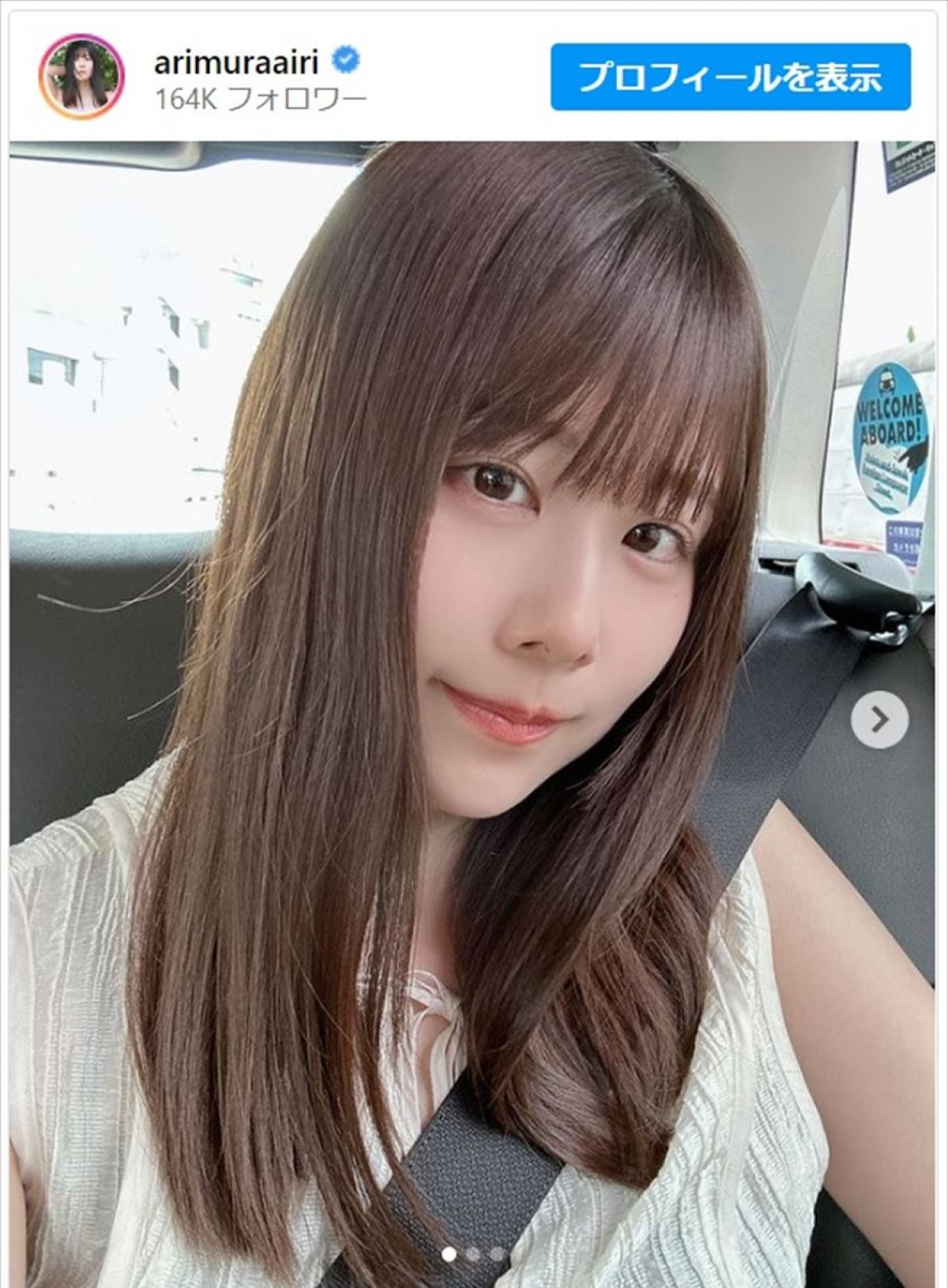 有村藍里、湿気でロングヘアがハネても「女神様」「大人かわいいです」