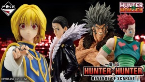 240607_『HUNTER×HUNTER』一番くじ