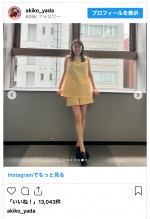 矢田亜希子、夏らしい爽やかコーデを披露　※「矢田亜希子」インスタグラム