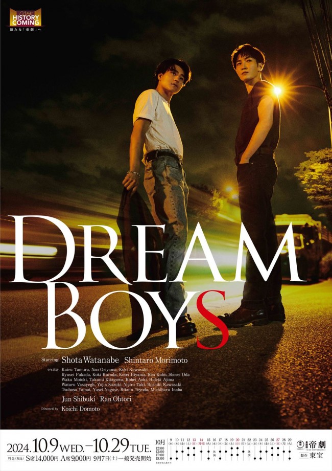 舞台『DREAM BOYS』ティザーポスター